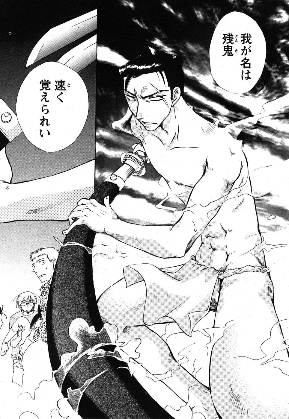 コミック嵐王 らんおう Vol.1