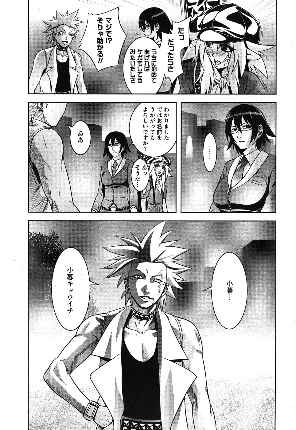 コミック嵐王 らんおう Vol.1