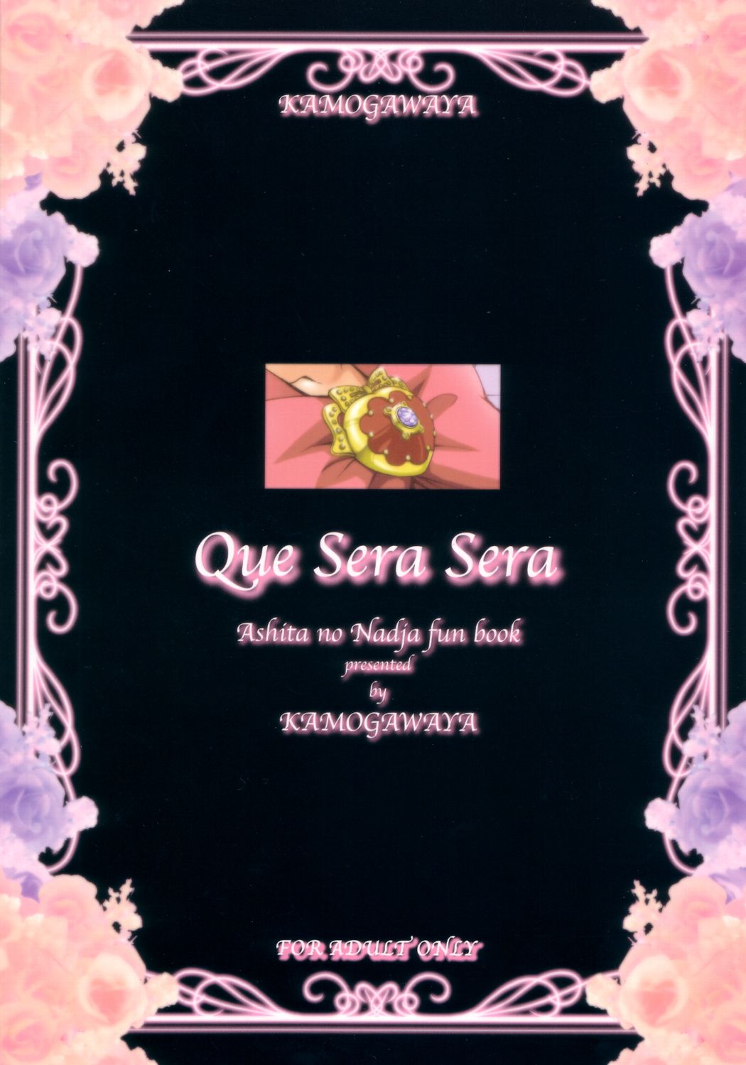 (C64) [鴨川屋 (鴨川たぬき)] Que Sera Sera (明日のナージャ)