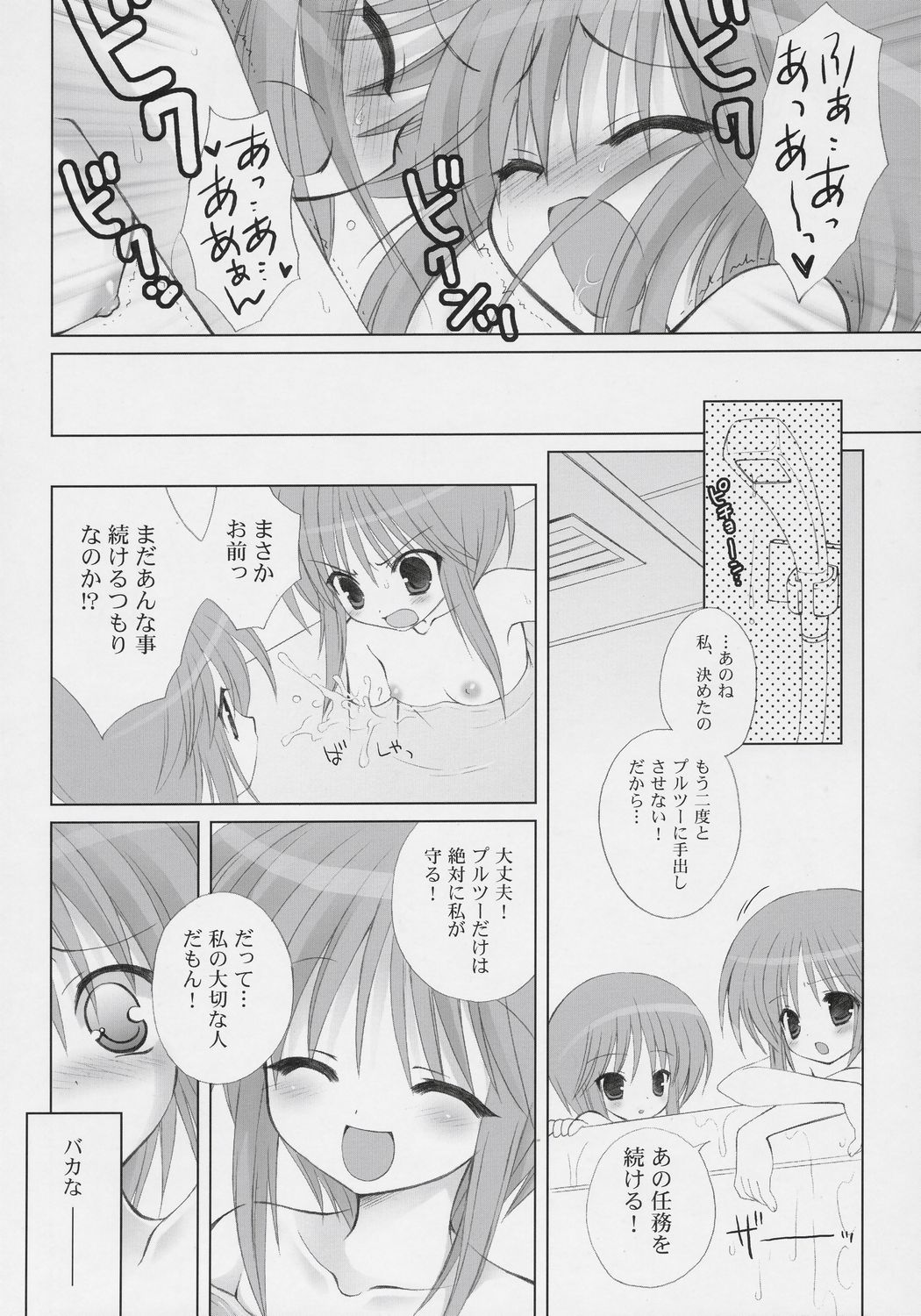 (C71) [Dragon Kitchen (さそりがため)] ELPEO-PLE PRELUDE Coda (機動戦士ガンダムZZ)