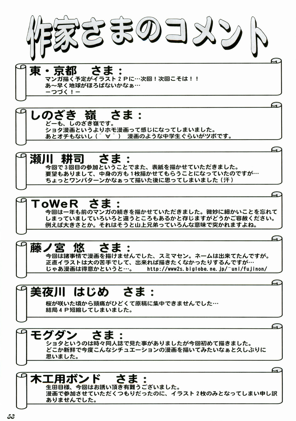 (ショタケット10) [Bluelagos （よろず）] Shot a しょた3