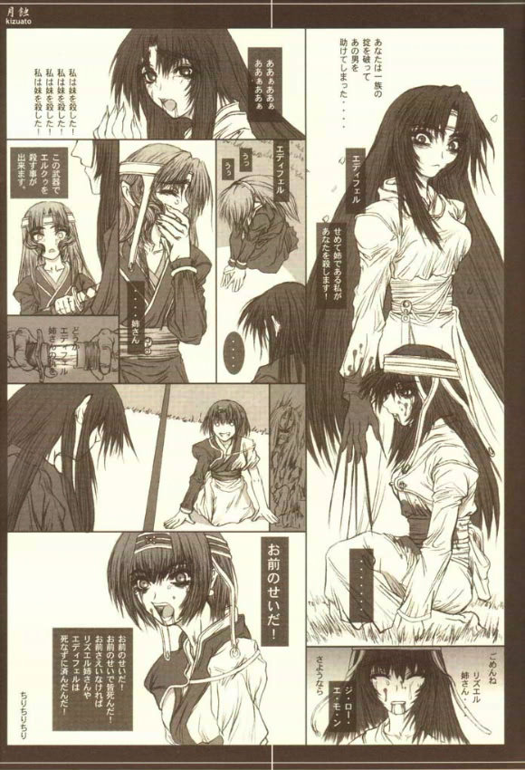 (C63) [コブラーメンマン (うっひー)] 月蝕 (痕)