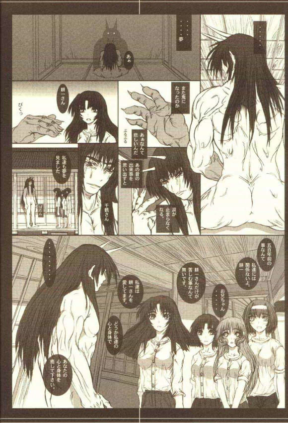 (C63) [コブラーメンマン (うっひー)] 月蝕 (痕)