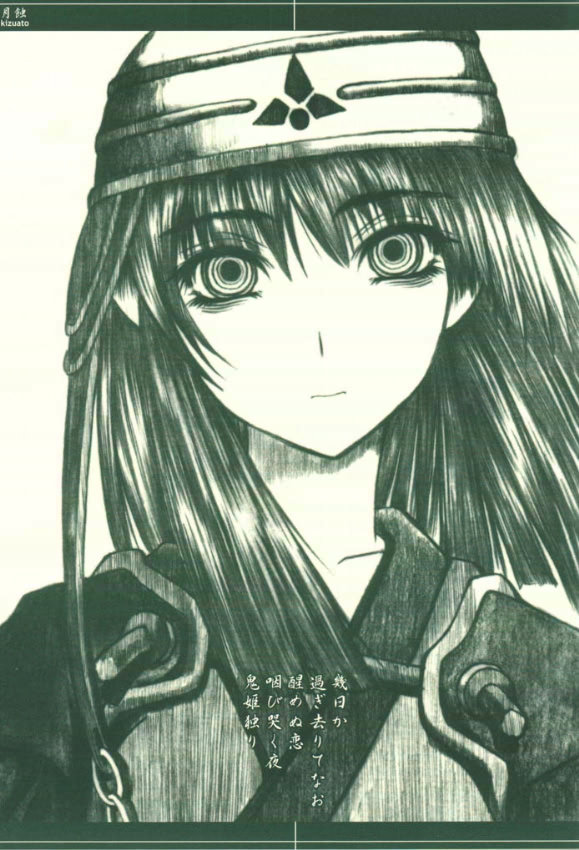 (C63) [コブラーメンマン (うっひー)] 月蝕 (痕)