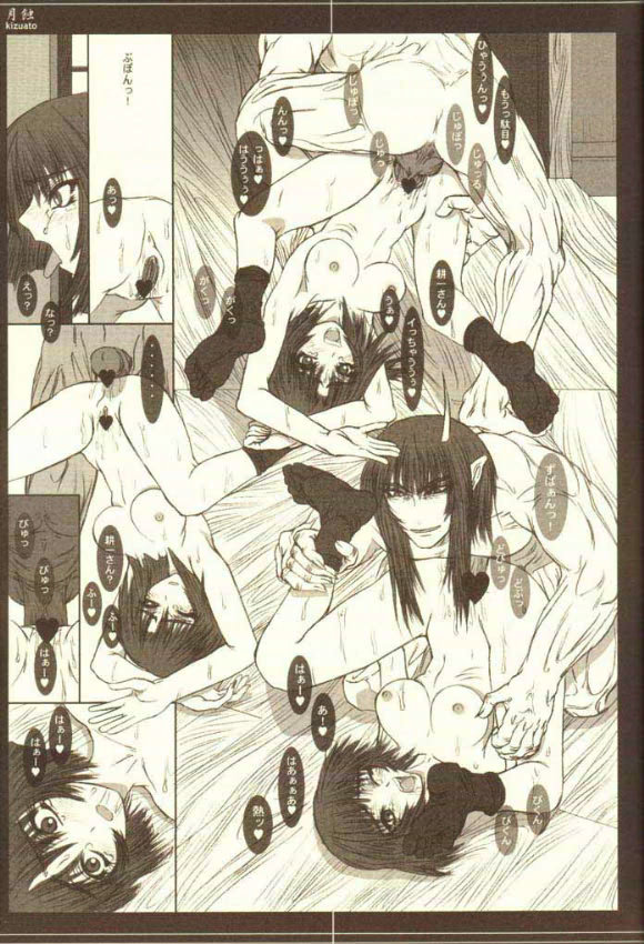 (C63) [コブラーメンマン (うっひー)] 月蝕 (痕)