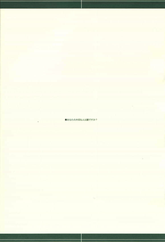 (C63) [コブラーメンマン (うっひー)] 月蝕 (痕)