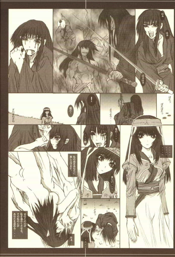 (C63) [コブラーメンマン (うっひー)] 月蝕 (痕)