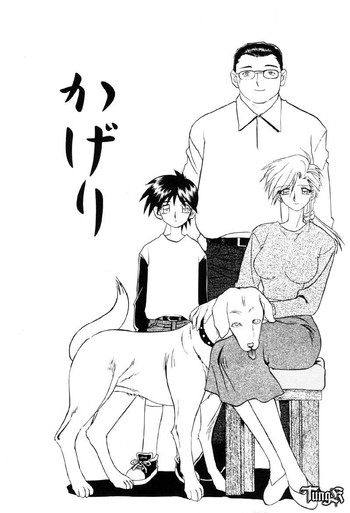 【三文教伝】影里【英語】