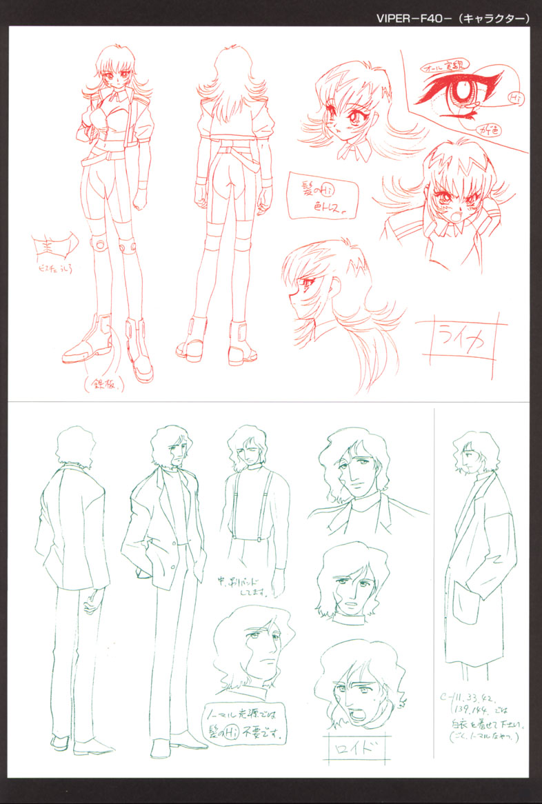 バイパーF40アートワーク+その他