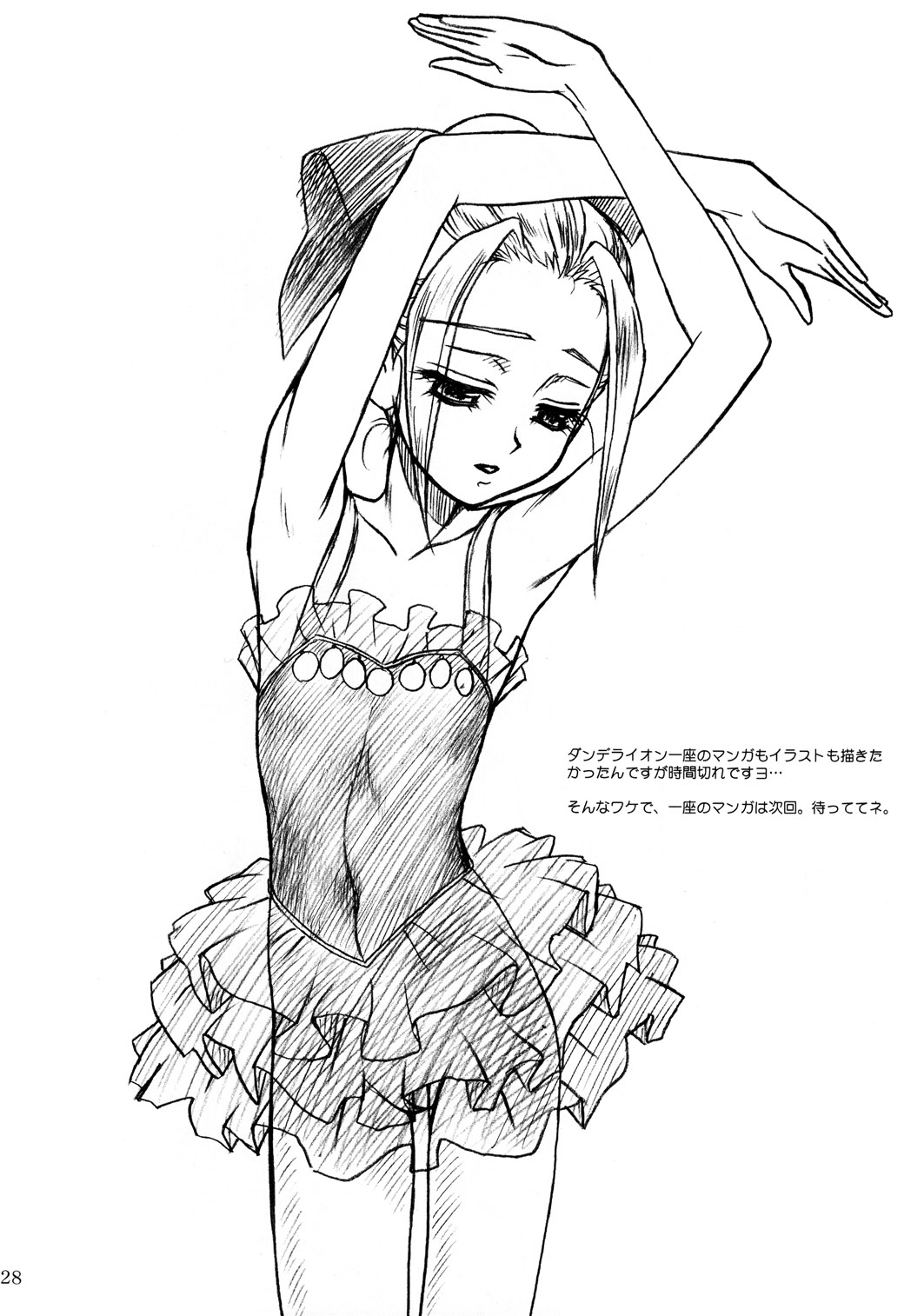 (Cレヴォ33) [MEKONGDELTA & DELTAFORCE (Route39, ぜんき)] 13 years old (明日のナージャ)