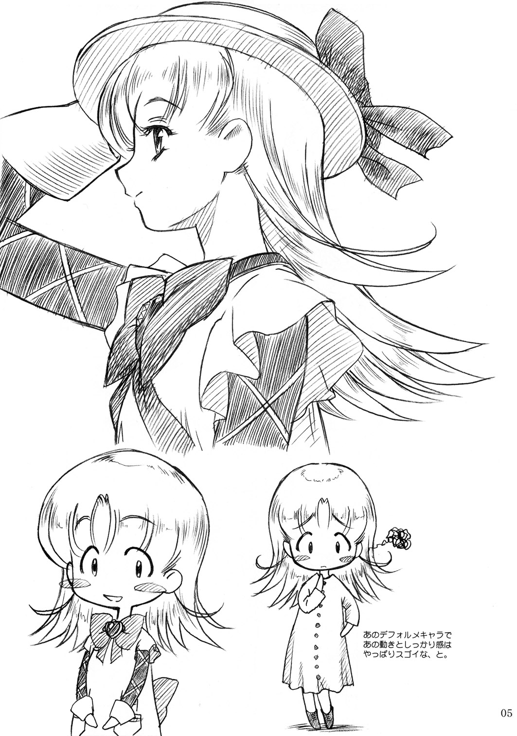 (Cレヴォ33) [MEKONGDELTA & DELTAFORCE (Route39, ぜんき)] 13 years old (明日のナージャ)