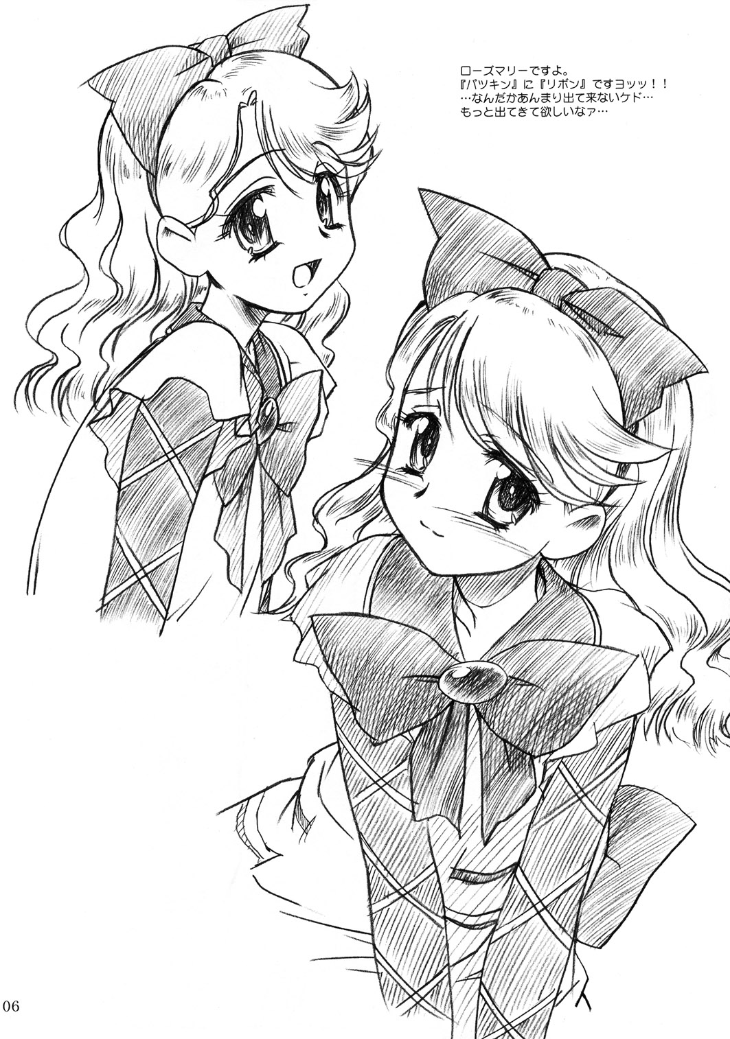 (Cレヴォ33) [MEKONGDELTA & DELTAFORCE (Route39, ぜんき)] 13 years old (明日のナージャ)