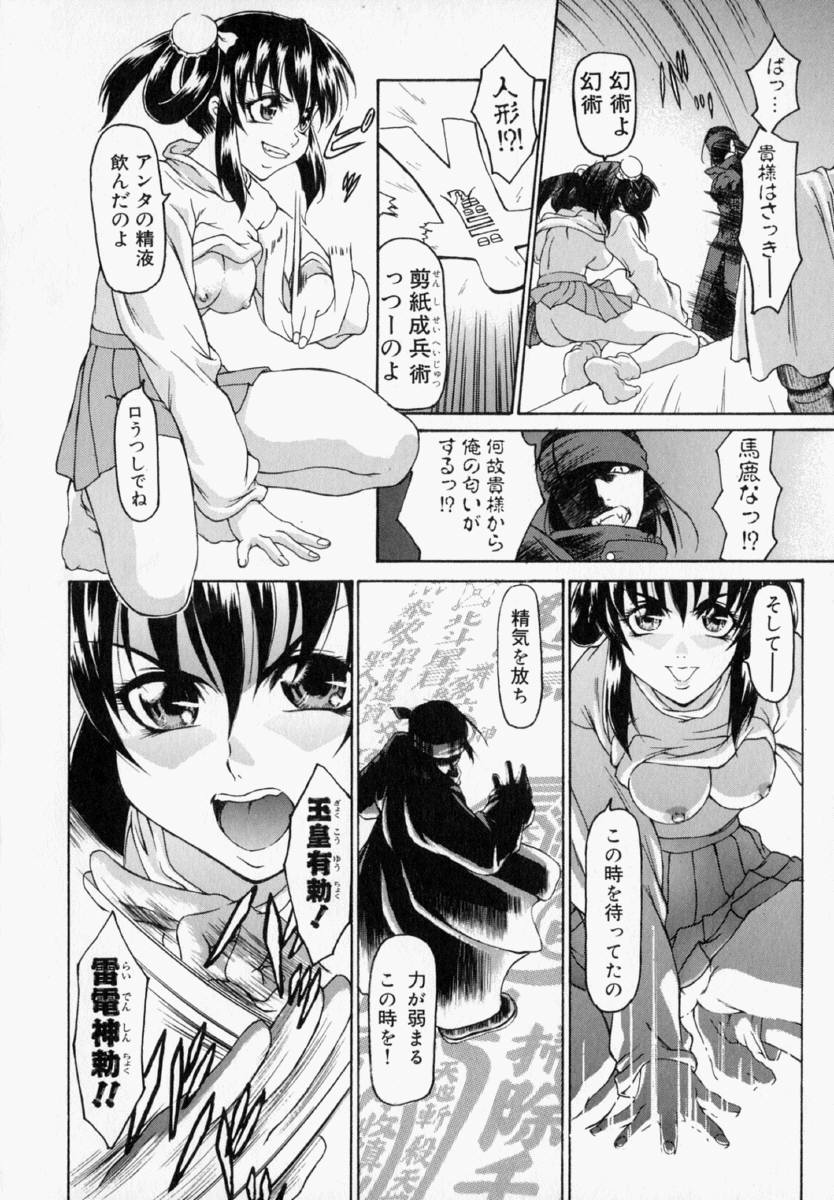 [竹村雪秀] ナタリィに銃と花束を。