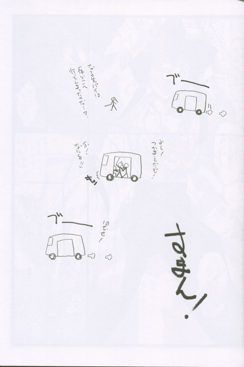 (C62) [STUDIO TRIUMPH (むとうけいじ)] アストラルバウト Ver.3 (ラブひな)