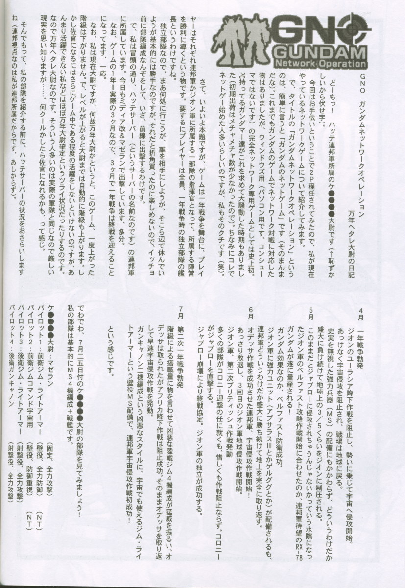 (C62) [STUDIO TRIUMPH (むとうけいじ)] アストラルバウト Ver.3 (ラブひな)