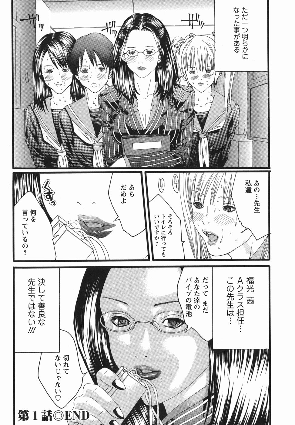 [宮崎摩耶] PTA
