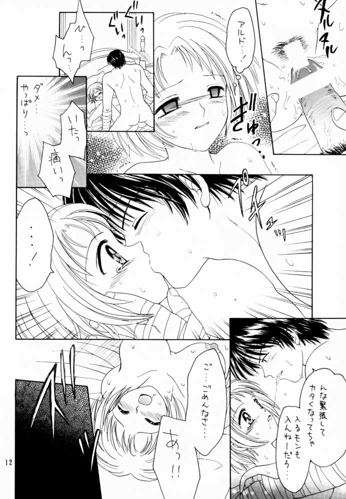 (C60) [Shadow's (影乃いりす)] Shadow's 6