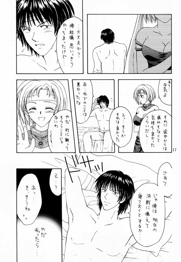 (C60) [Shadow's (影乃いりす)] Shadow's 6