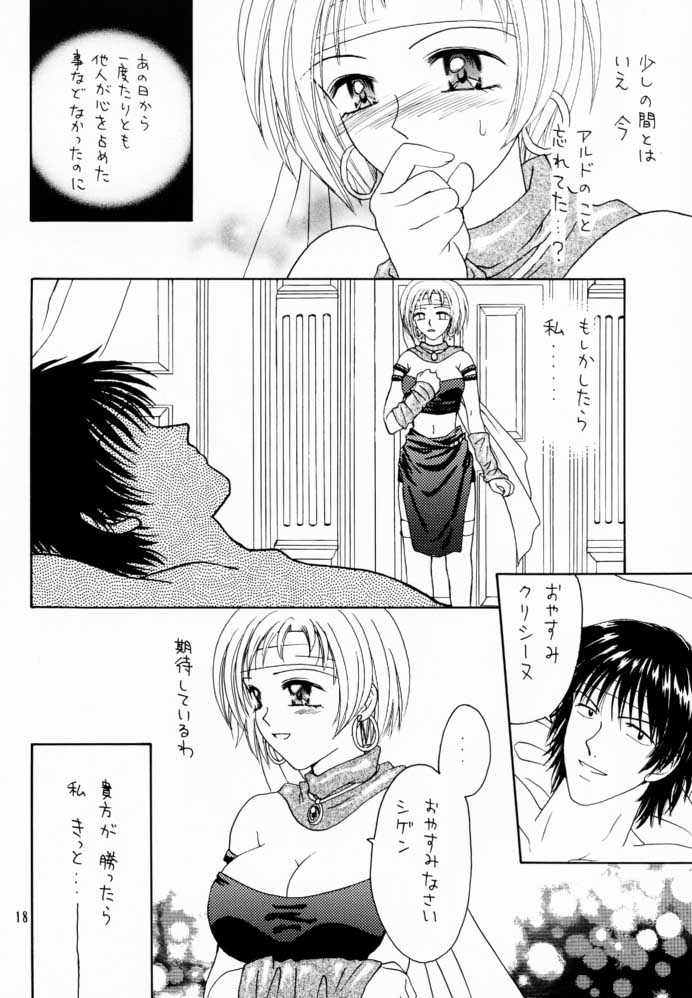 (C60) [Shadow's (影乃いりす)] Shadow's 6