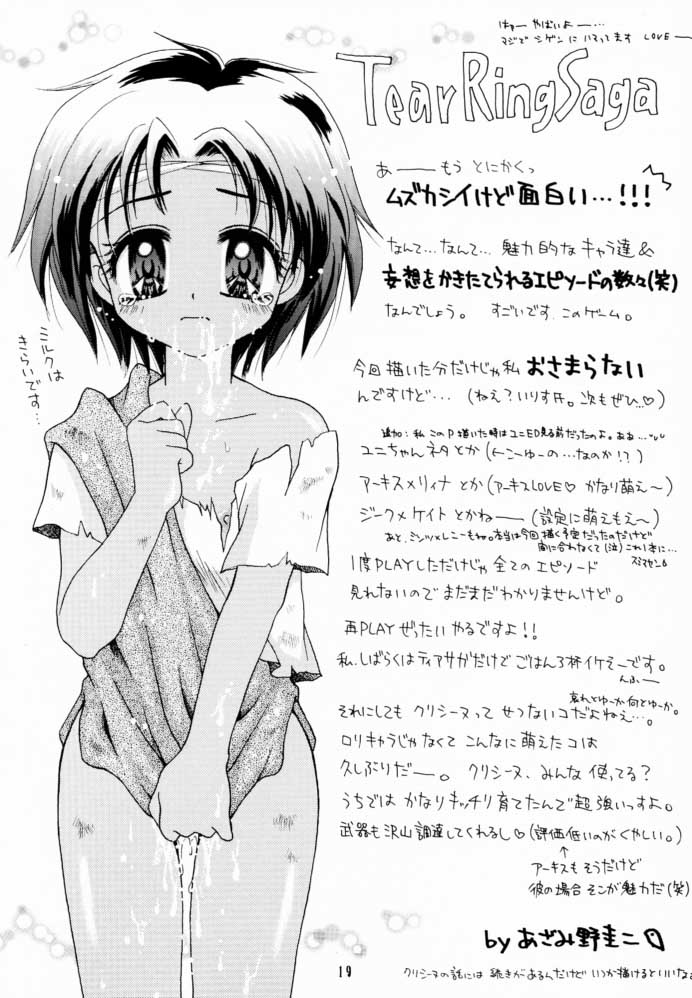 (C60) [Shadow's (影乃いりす)] Shadow's 6