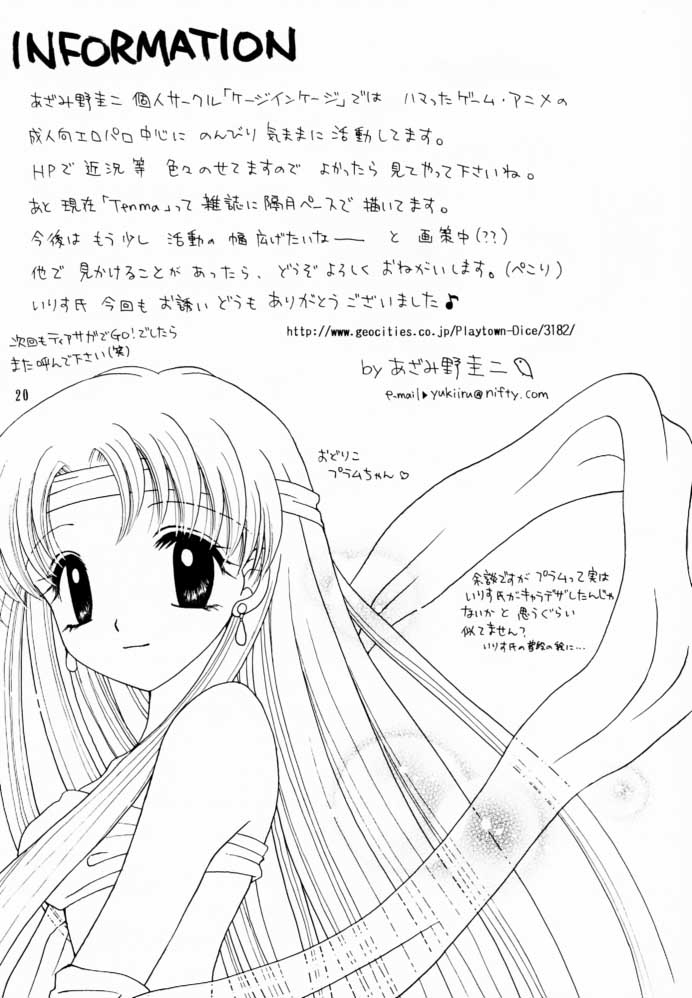 (C60) [Shadow's (影乃いりす)] Shadow's 6