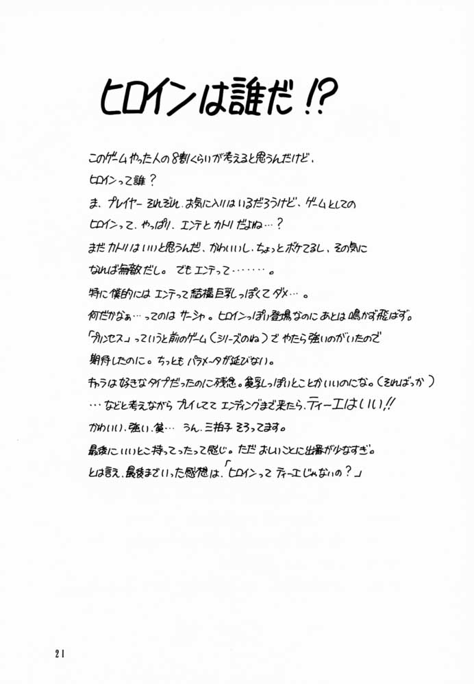 (C60) [Shadow's (影乃いりす)] Shadow's 6