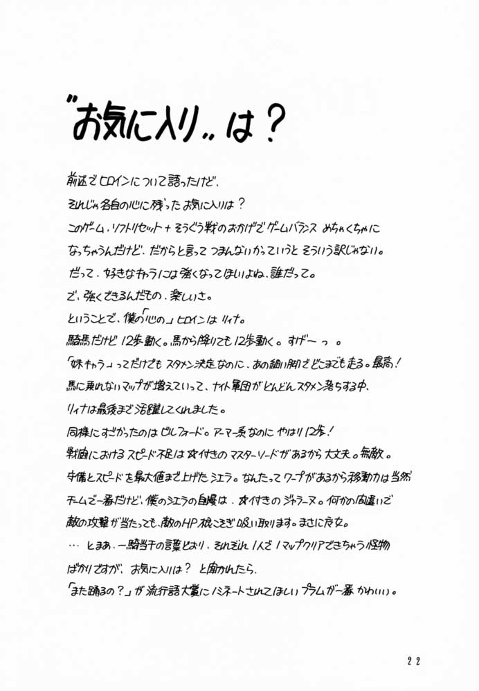 (C60) [Shadow's (影乃いりす)] Shadow's 6