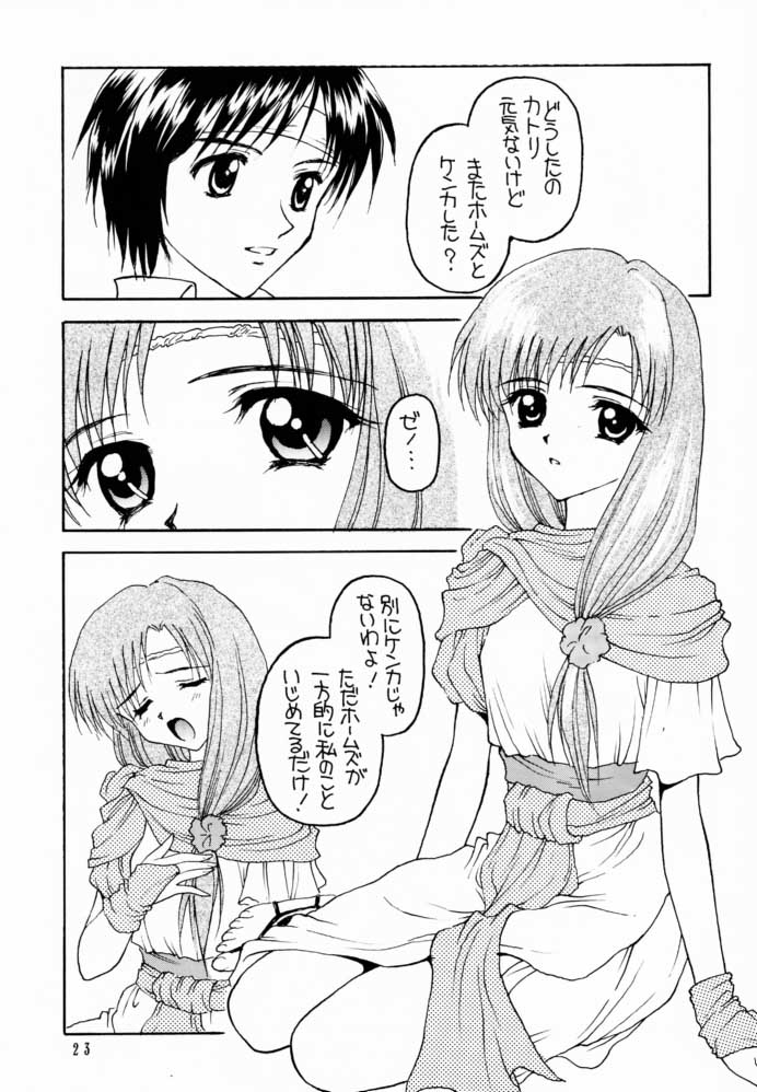 (C60) [Shadow's (影乃いりす)] Shadow's 6