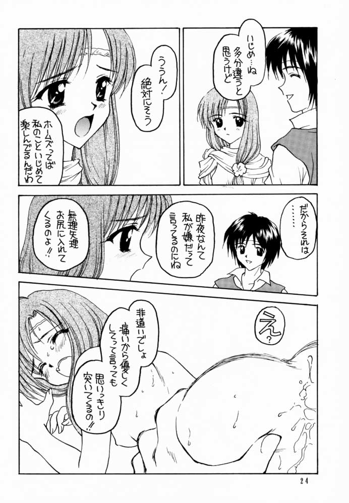 (C60) [Shadow's (影乃いりす)] Shadow's 6