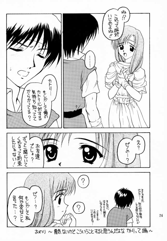 (C60) [Shadow's (影乃いりす)] Shadow's 6