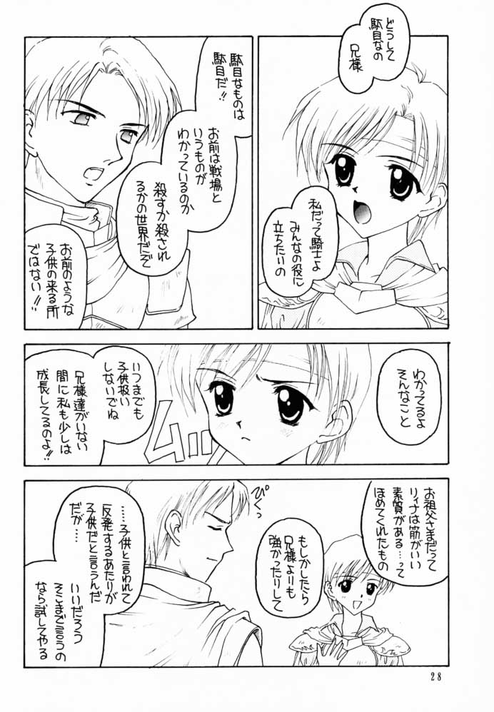 (C60) [Shadow's (影乃いりす)] Shadow's 6