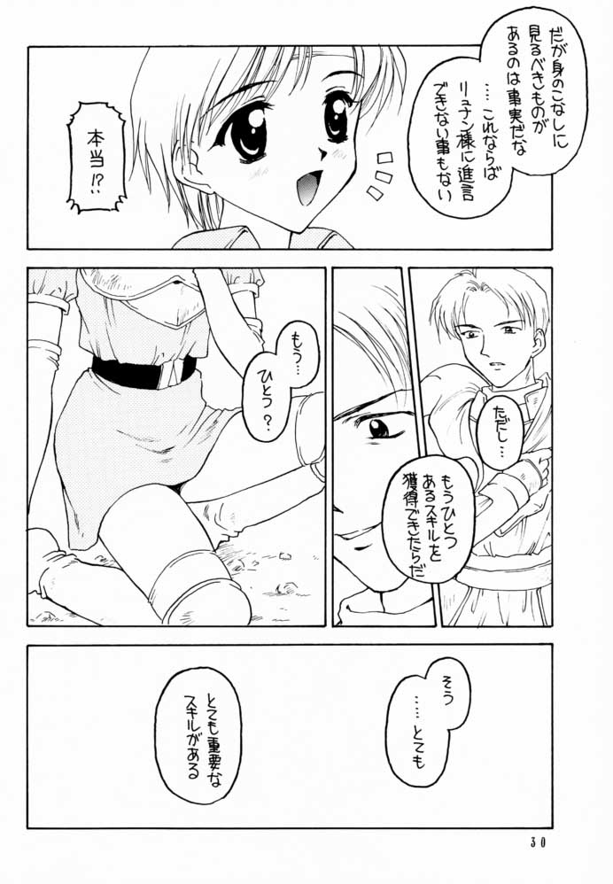 (C60) [Shadow's (影乃いりす)] Shadow's 6