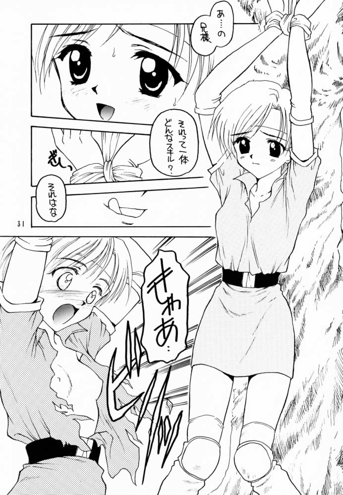 (C60) [Shadow's (影乃いりす)] Shadow's 6