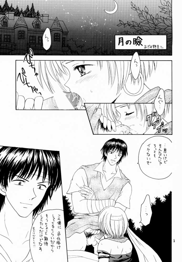 (C60) [Shadow's (影乃いりす)] Shadow's 6