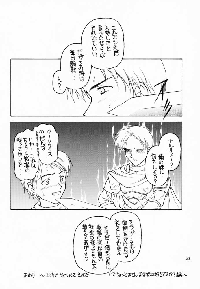 (C60) [Shadow's (影乃いりす)] Shadow's 6