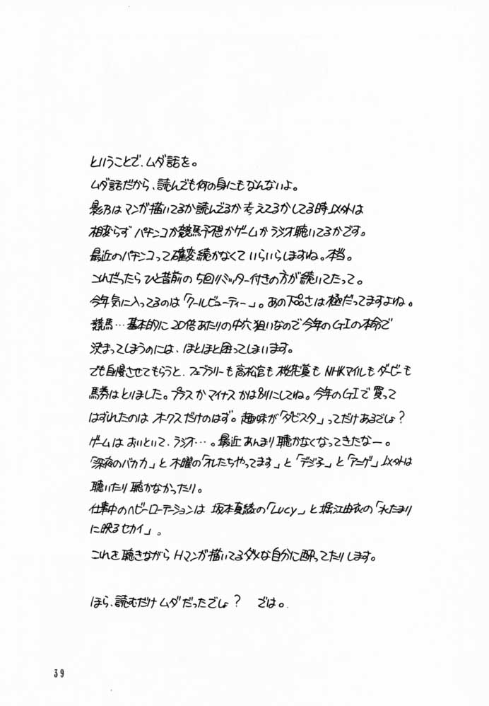 (C60) [Shadow's (影乃いりす)] Shadow's 6