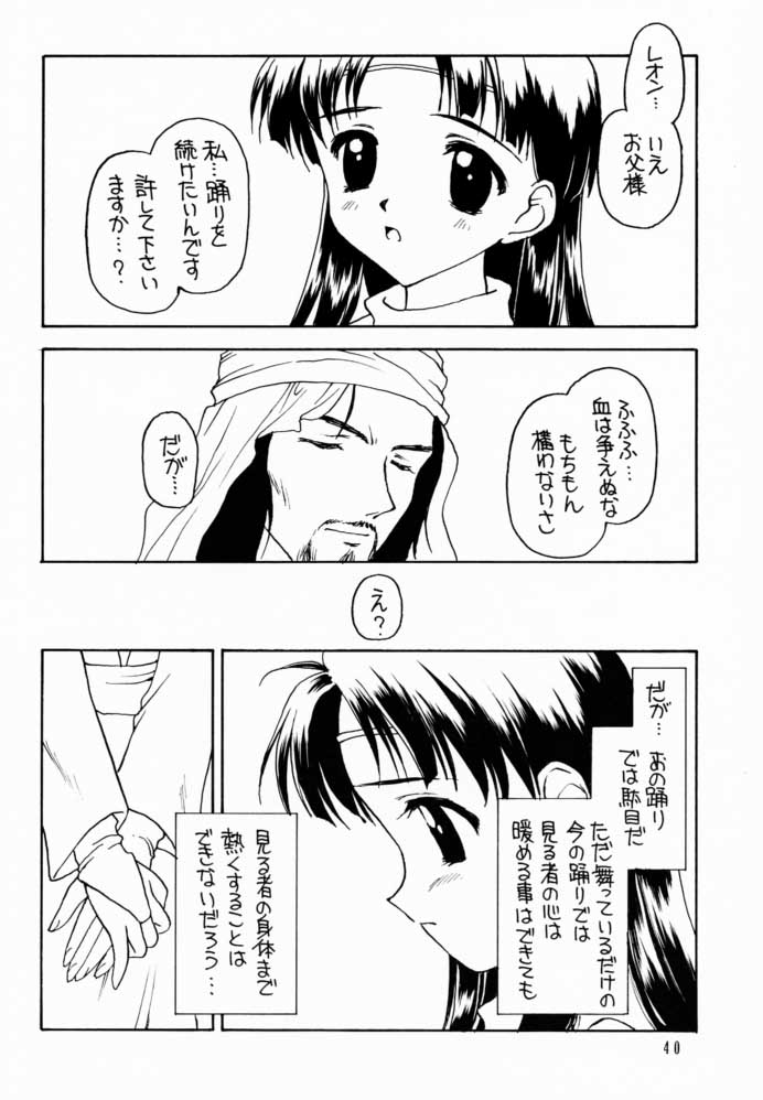 (C60) [Shadow's (影乃いりす)] Shadow's 6