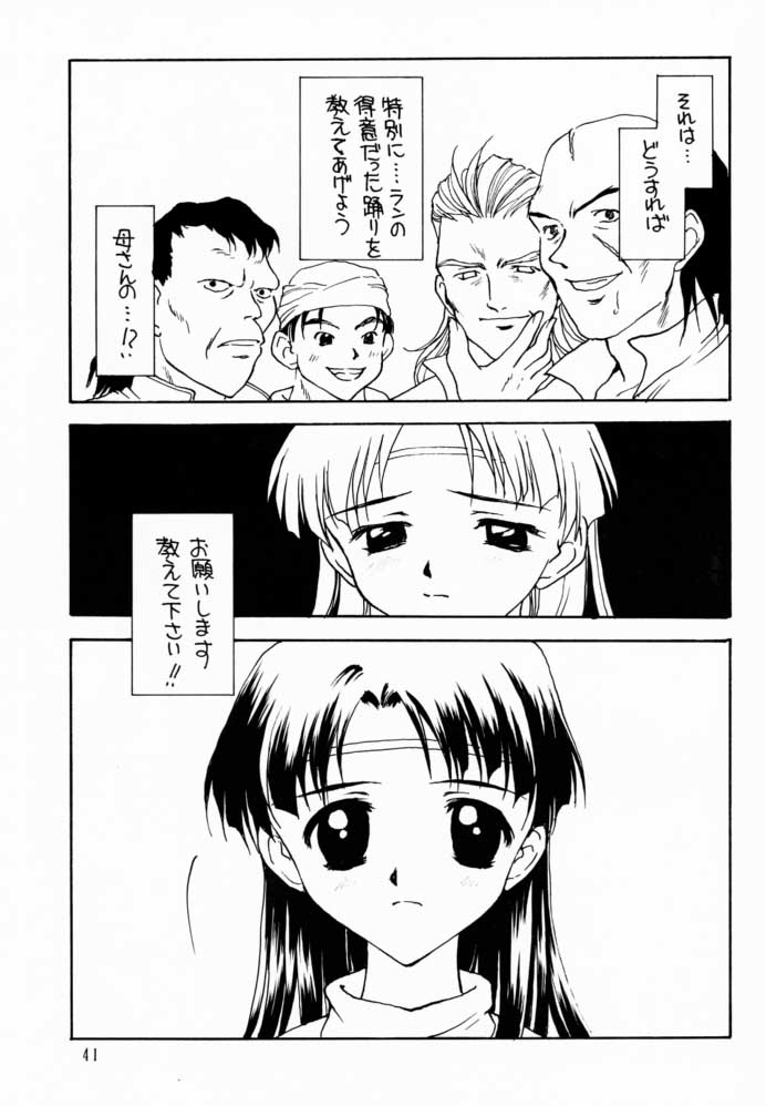 (C60) [Shadow's (影乃いりす)] Shadow's 6