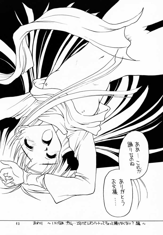 (C60) [Shadow's (影乃いりす)] Shadow's 6