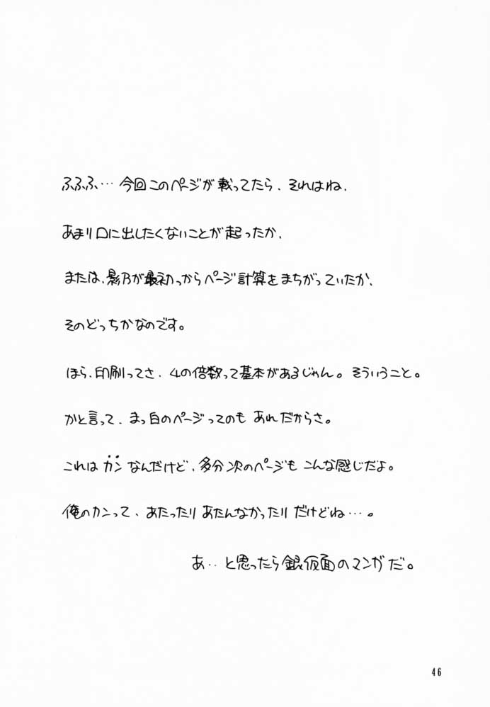 (C60) [Shadow's (影乃いりす)] Shadow's 6