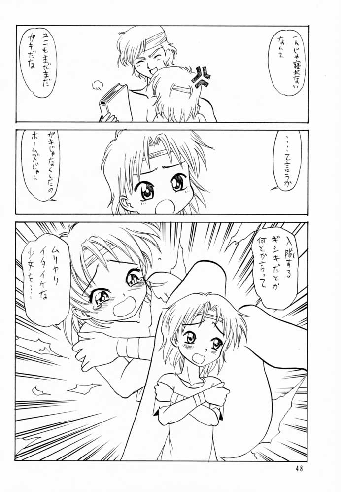 (C60) [Shadow's (影乃いりす)] Shadow's 6