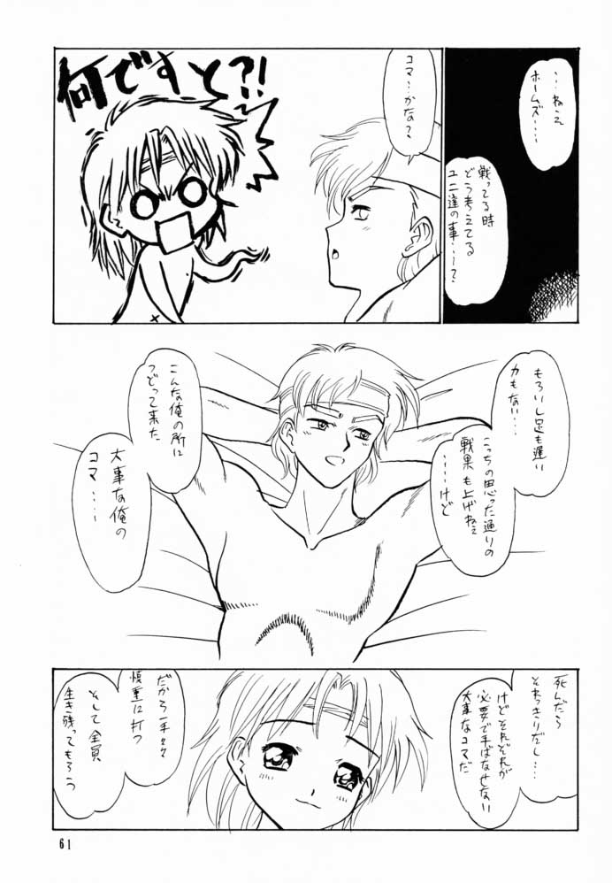 (C60) [Shadow's (影乃いりす)] Shadow's 6