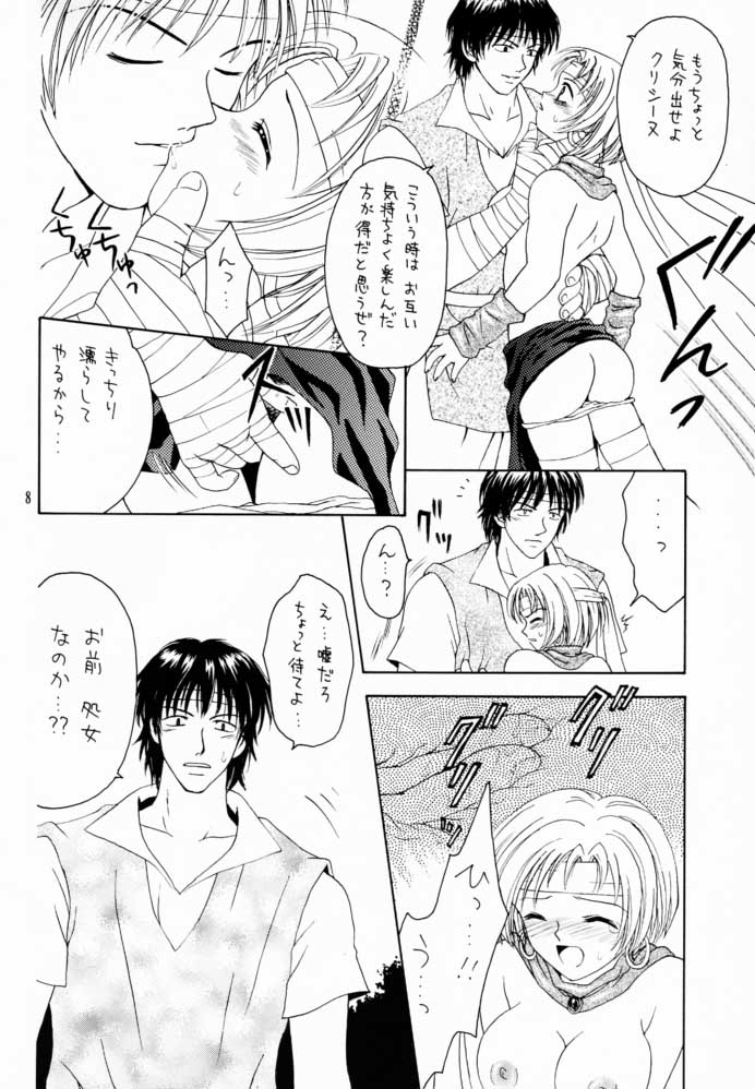 (C60) [Shadow's (影乃いりす)] Shadow's 6