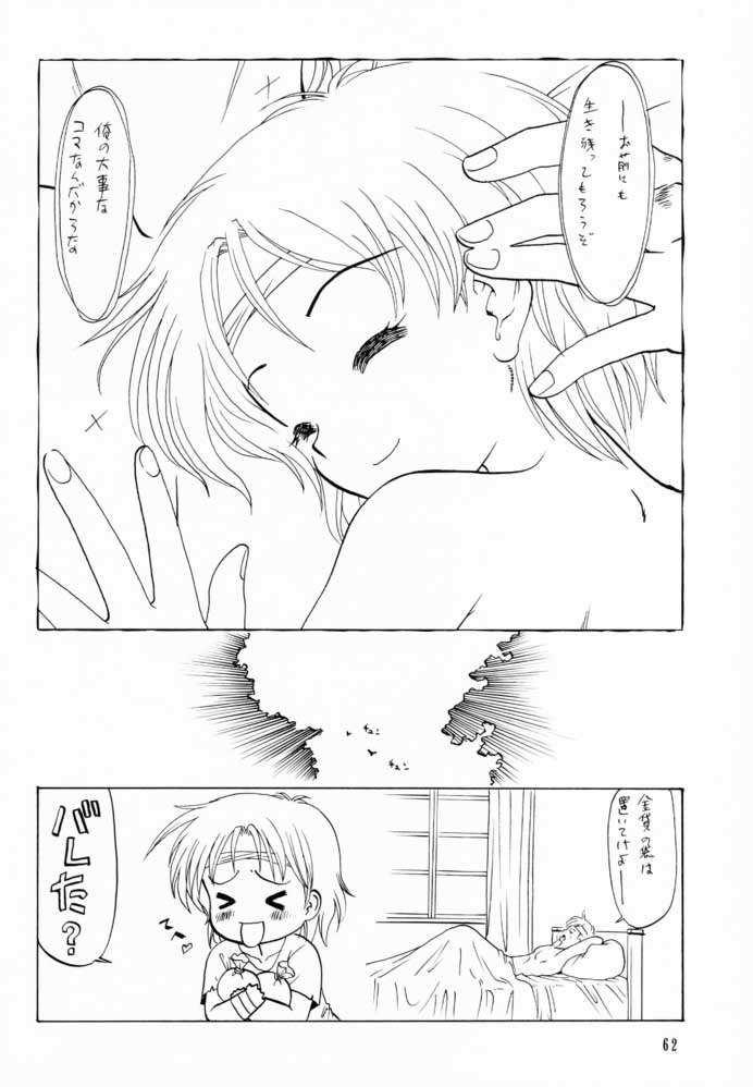 (C60) [Shadow's (影乃いりす)] Shadow's 6