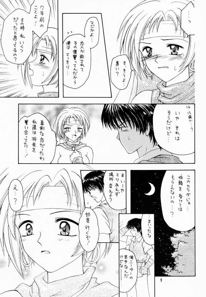 (C60) [Shadow's (影乃いりす)] Shadow's 6