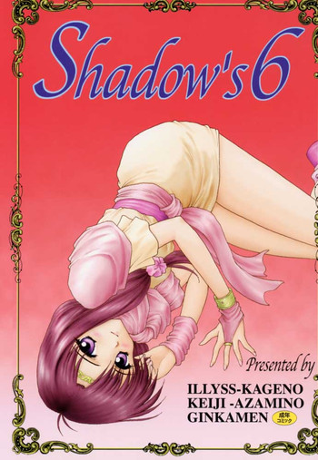 (C60) [Shadow's (影乃いりす)] Shadow's 6