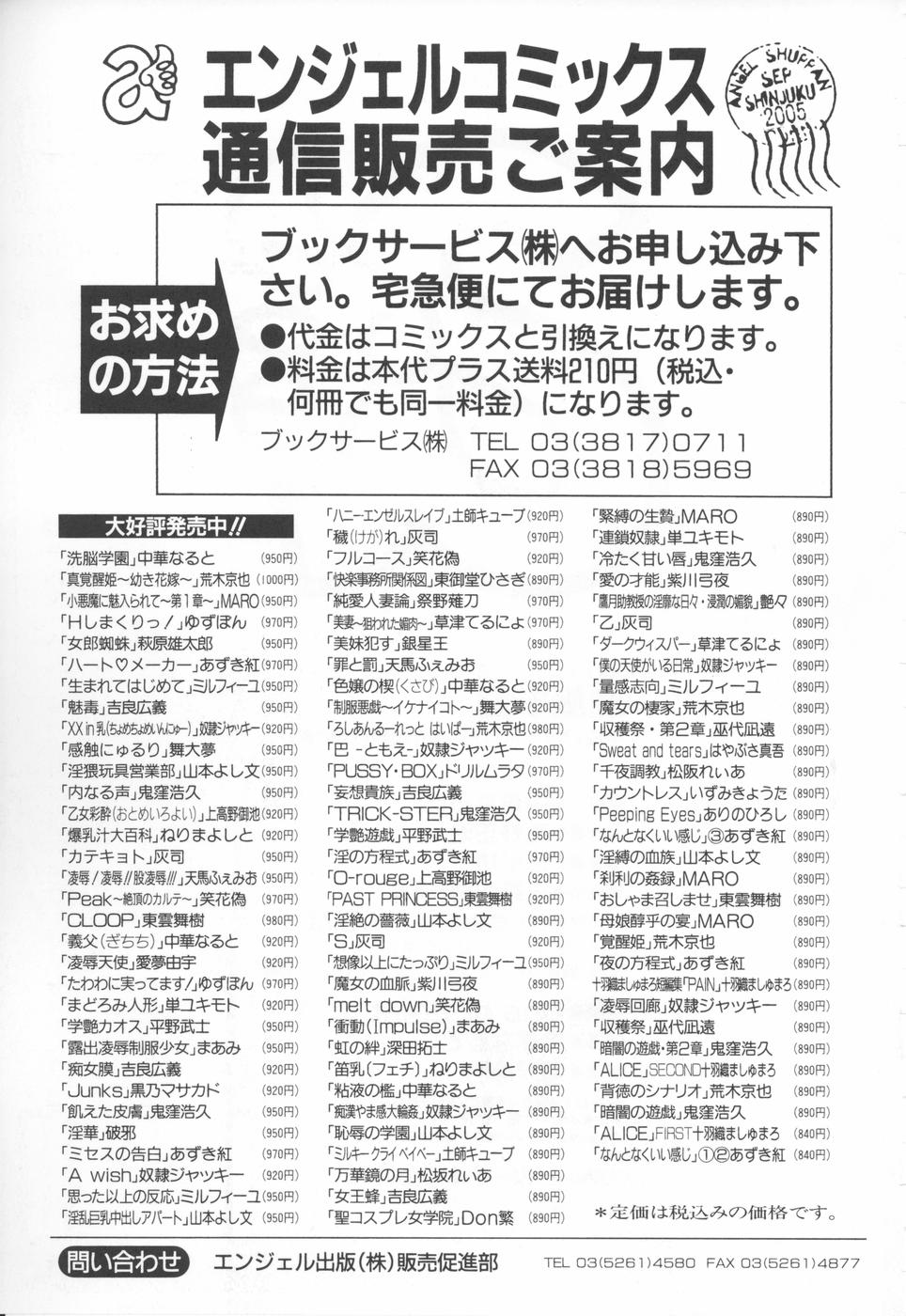 [中華なると] 洗脳学園