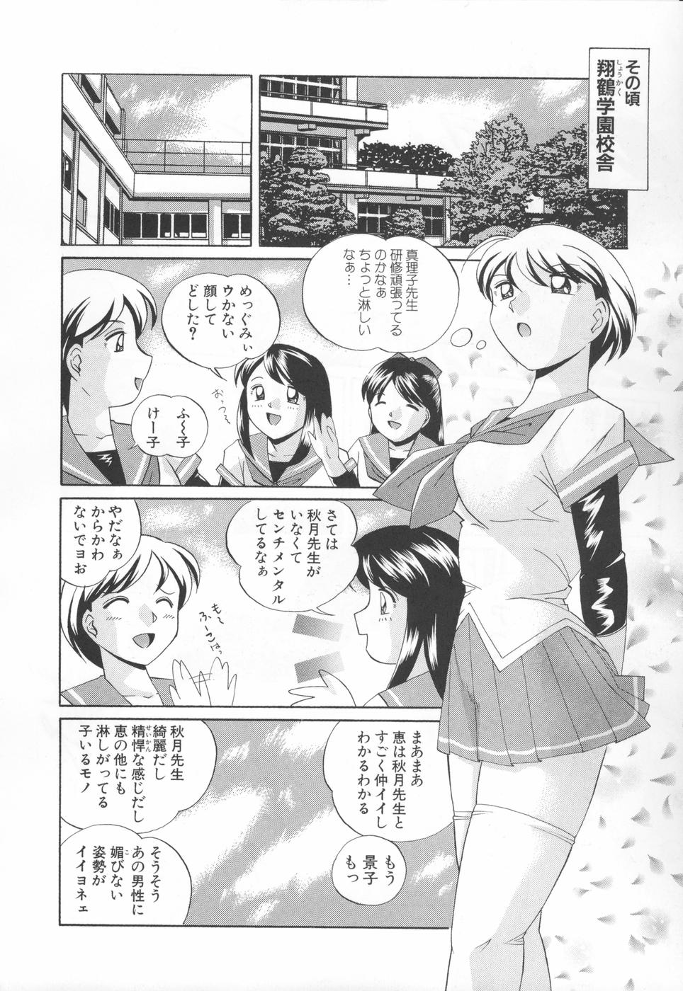 [中華なると] 洗脳学園