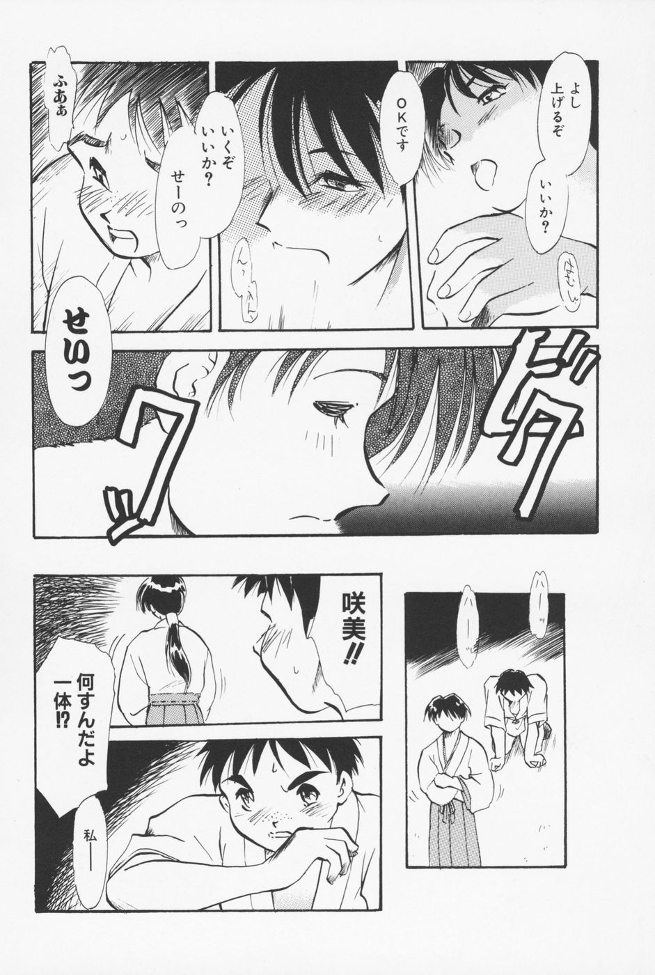 [麻田起奈] セーラー服ときかん坊