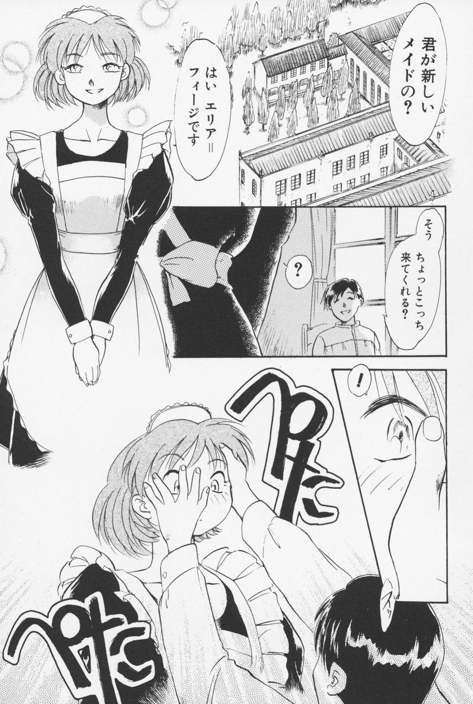 [麻田起奈] セーラー服ときかん坊